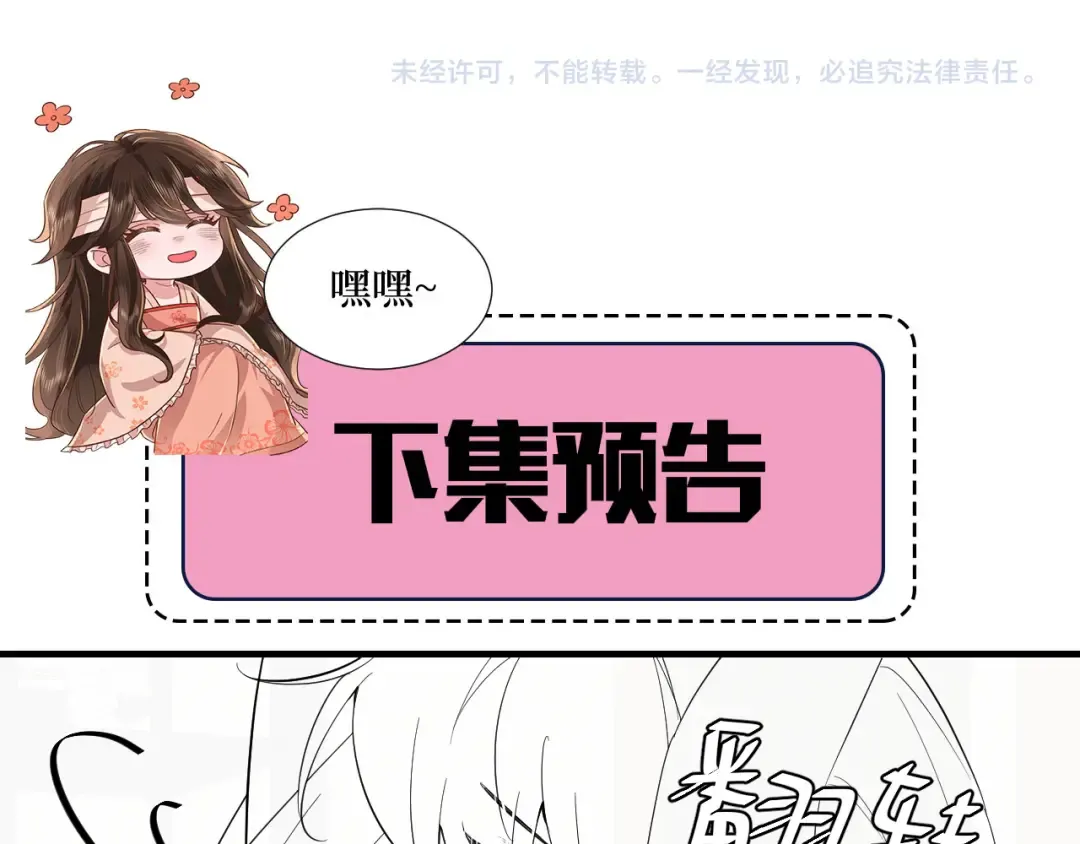 第222话 想要的话自己去拿 第73页