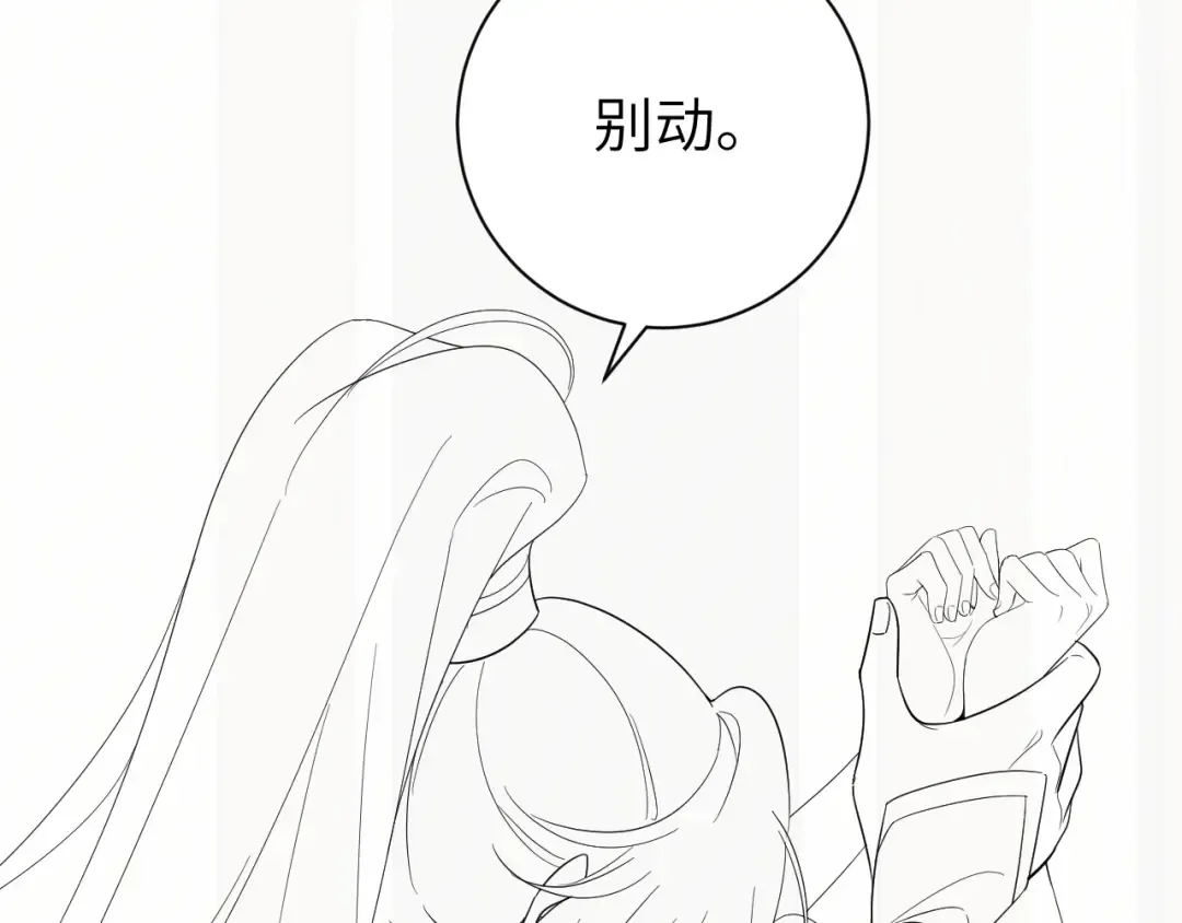 第222话 想要的话自己去拿 第75页
