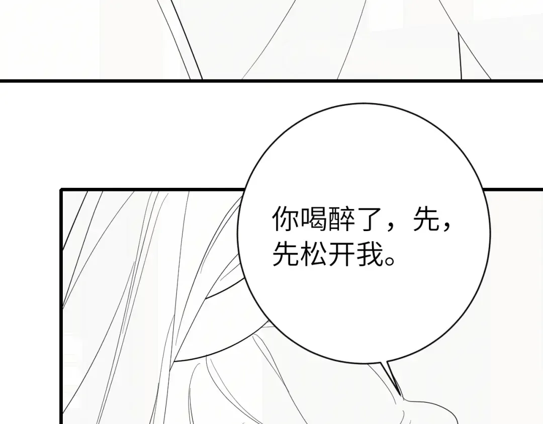 第222话 想要的话自己去拿 第78页