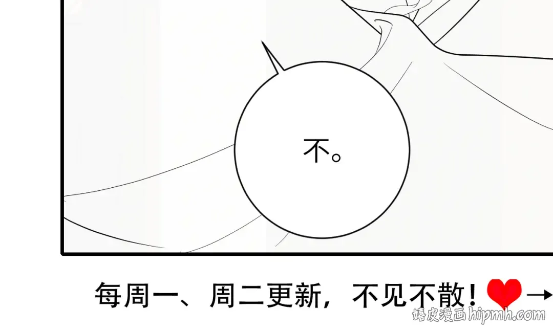 第222话 想要的话自己去拿 第80页