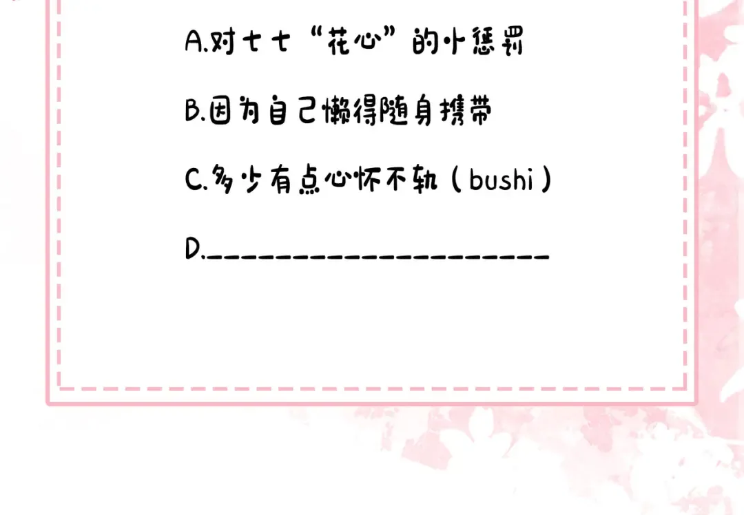 第222话 想要的话自己去拿 第82页
