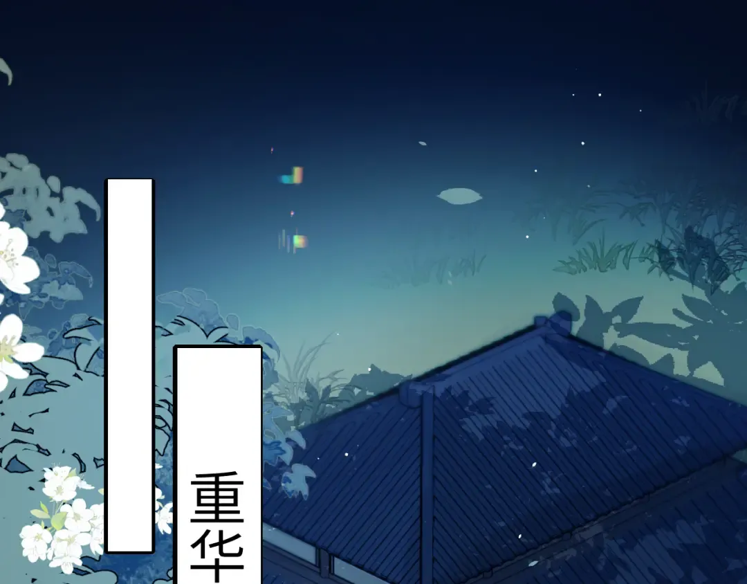 第223话 六哥，松手！ 第5页