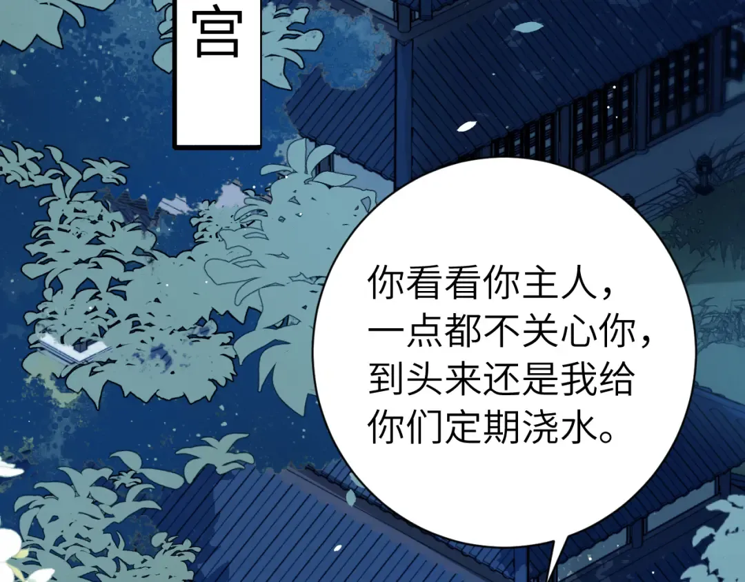 第223话 六哥，松手！ 第6页