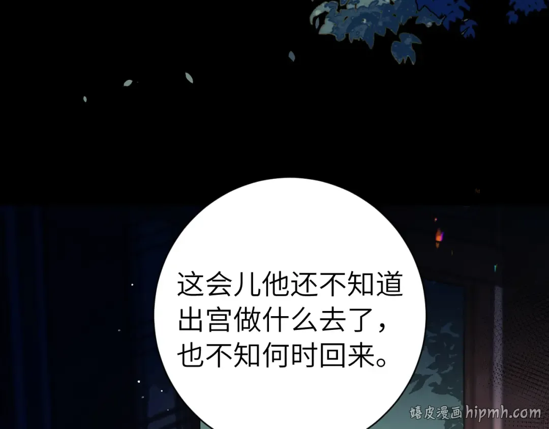 第223话 六哥，松手！ 第8页