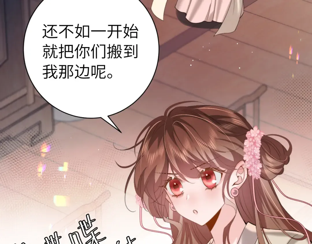 第223话 六哥，松手！ 第10页