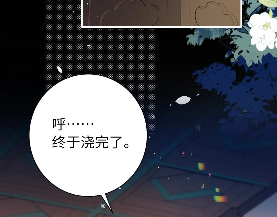第223话 六哥，松手！ 第14页
