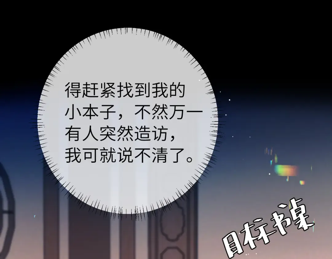 第223话 六哥，松手！ 第17页