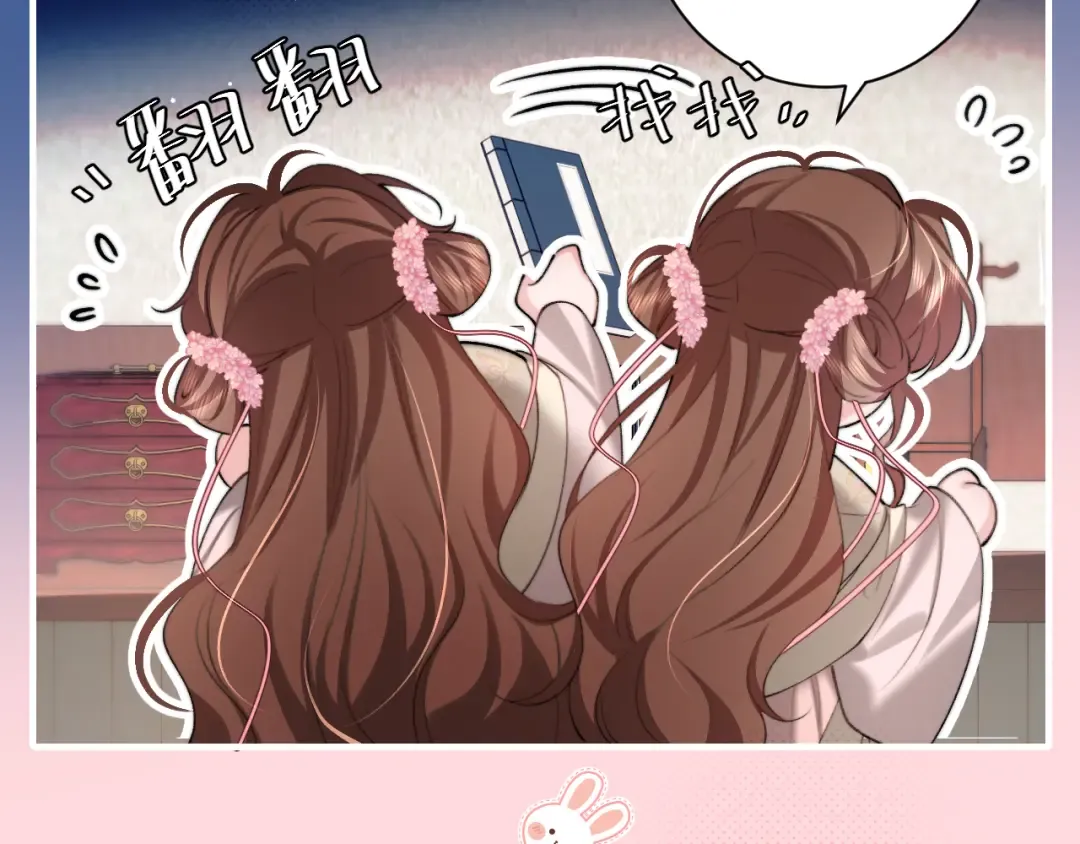 第223话 六哥，松手！ 第21页