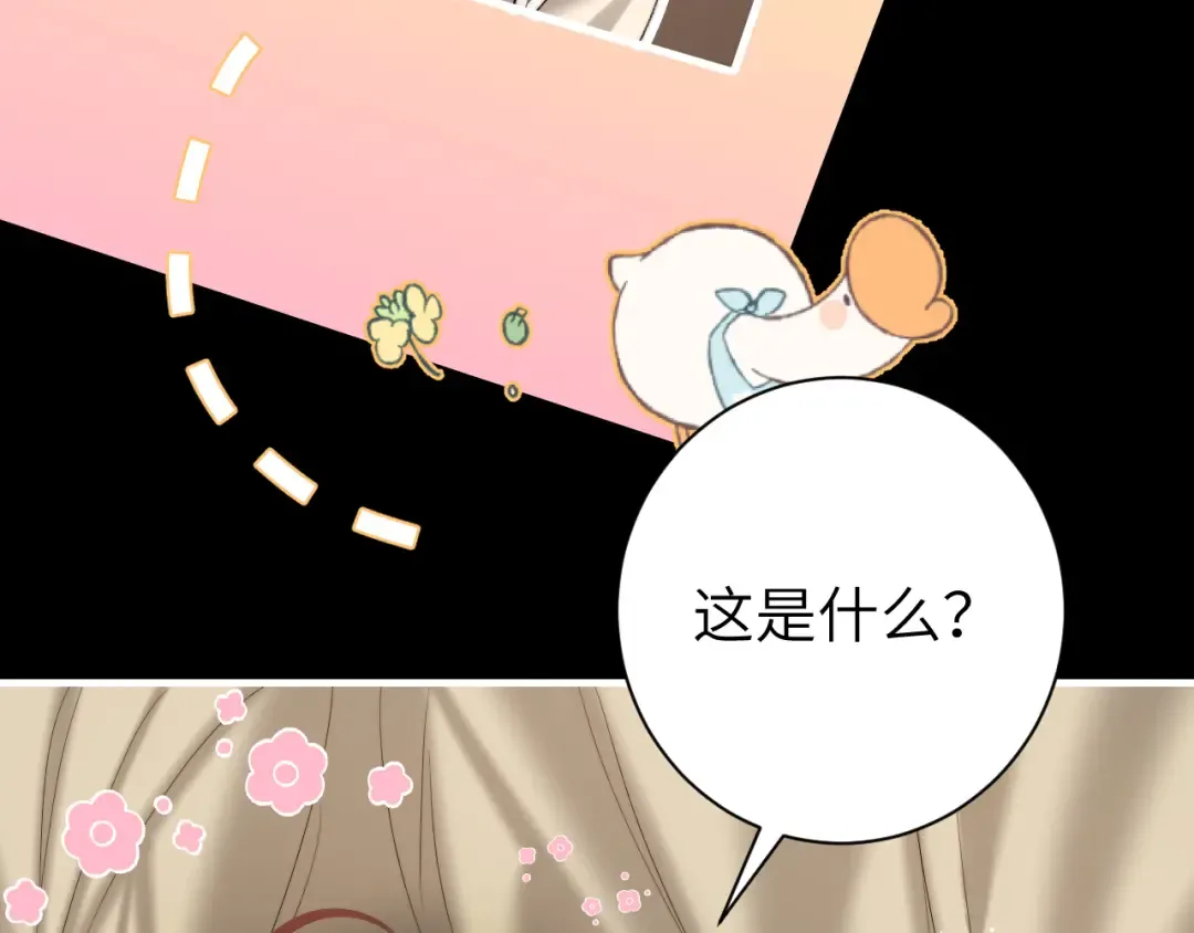 第223话 六哥，松手！ 第26页