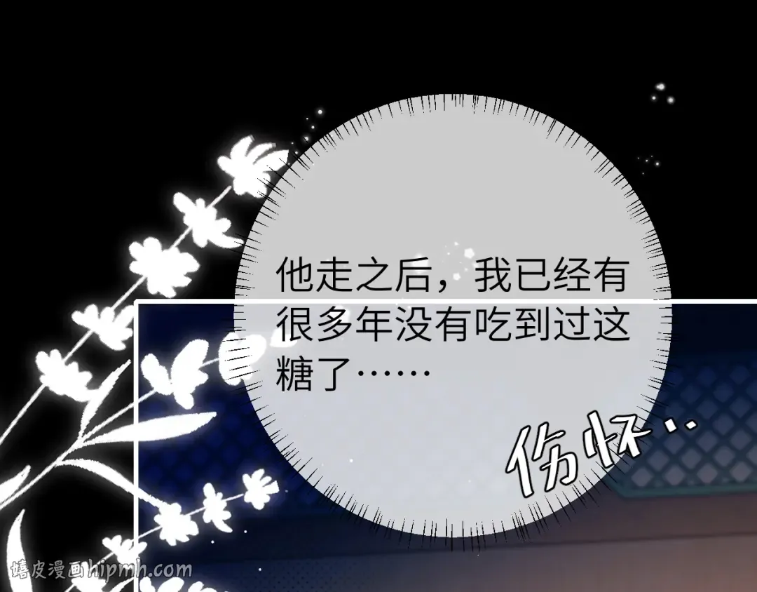 第223话 六哥，松手！ 第32页