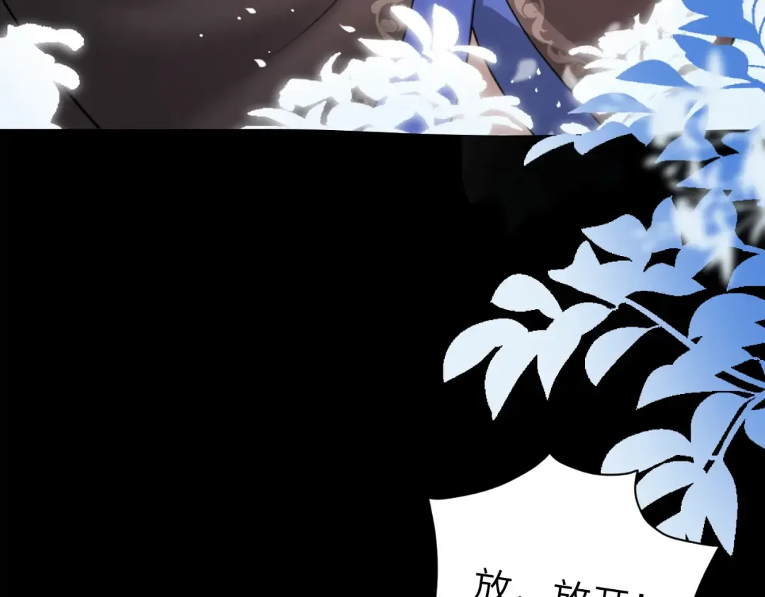 第223话 六哥，松手！ 第41页
