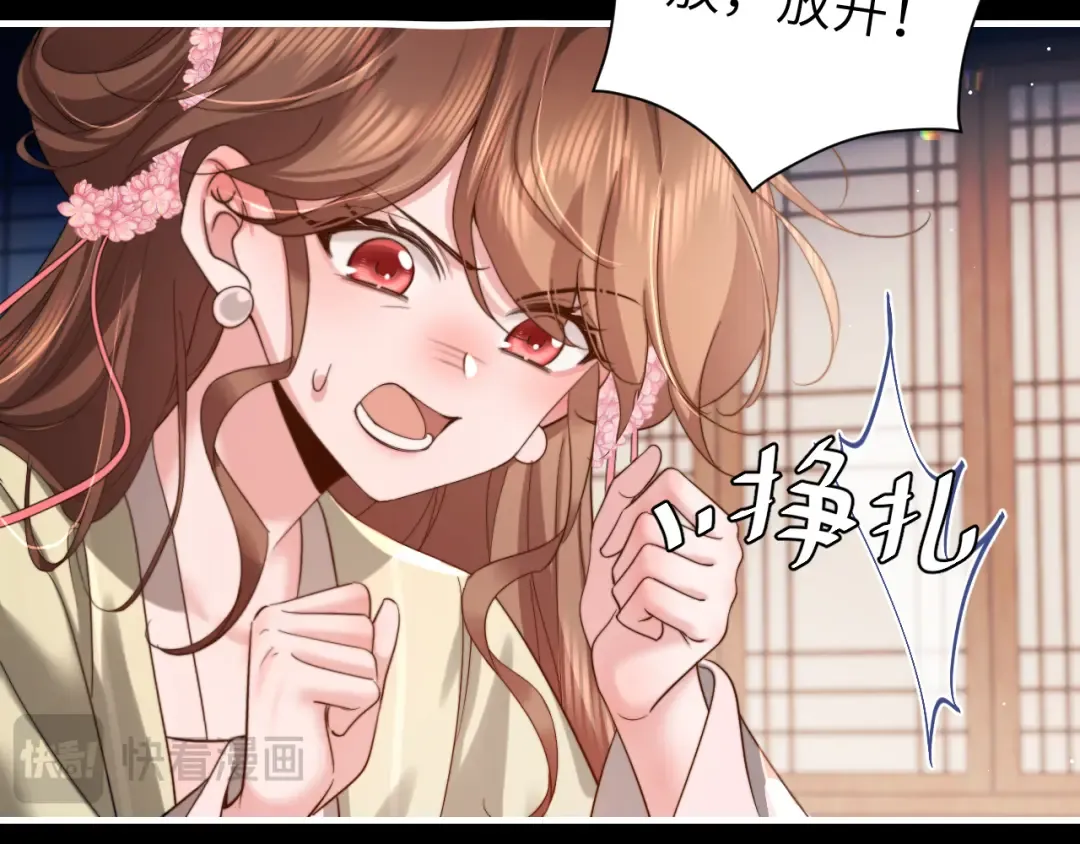 第223话 六哥，松手！ 第42页