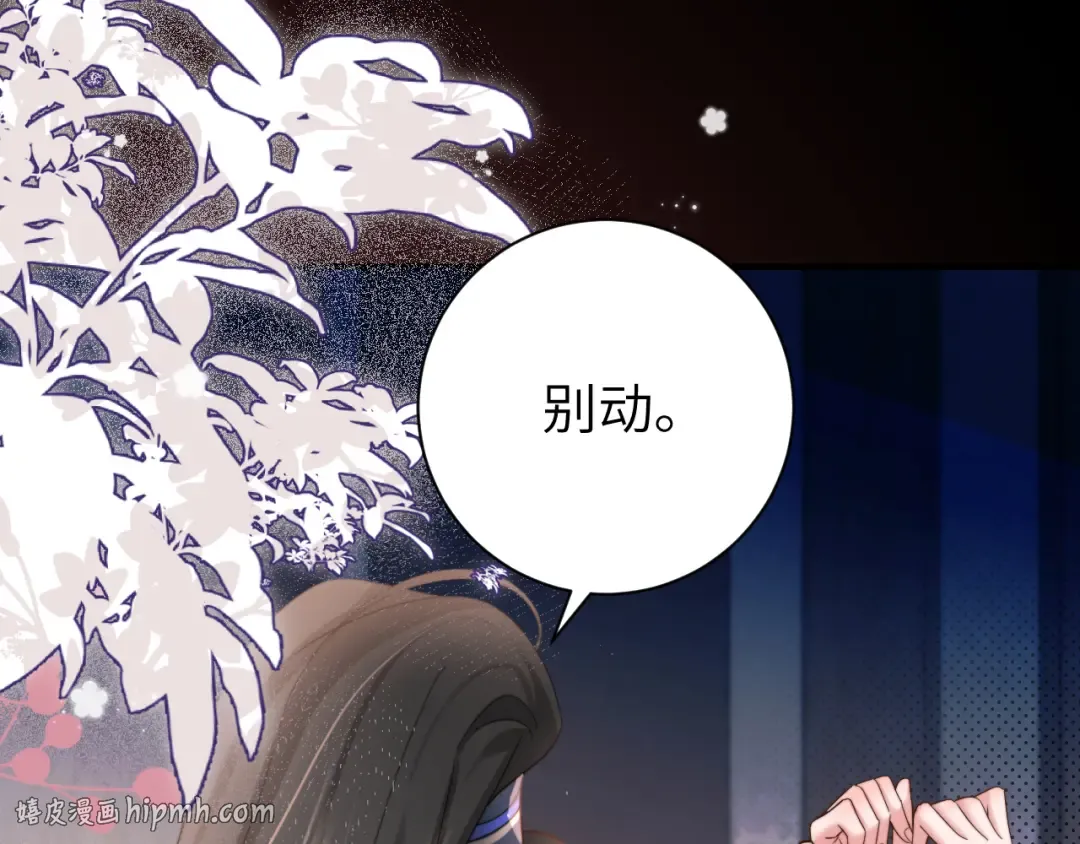 第223话 六哥，松手！ 第48页
