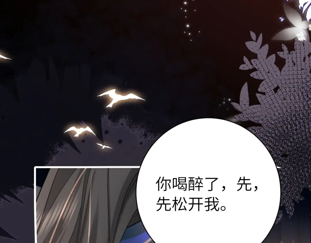 第223话 六哥，松手！ 第52页