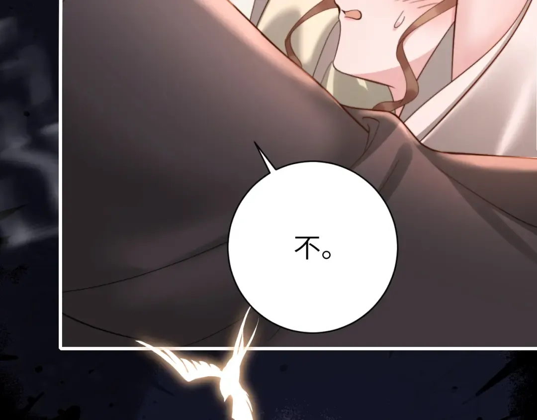 第223话 六哥，松手！ 第54页