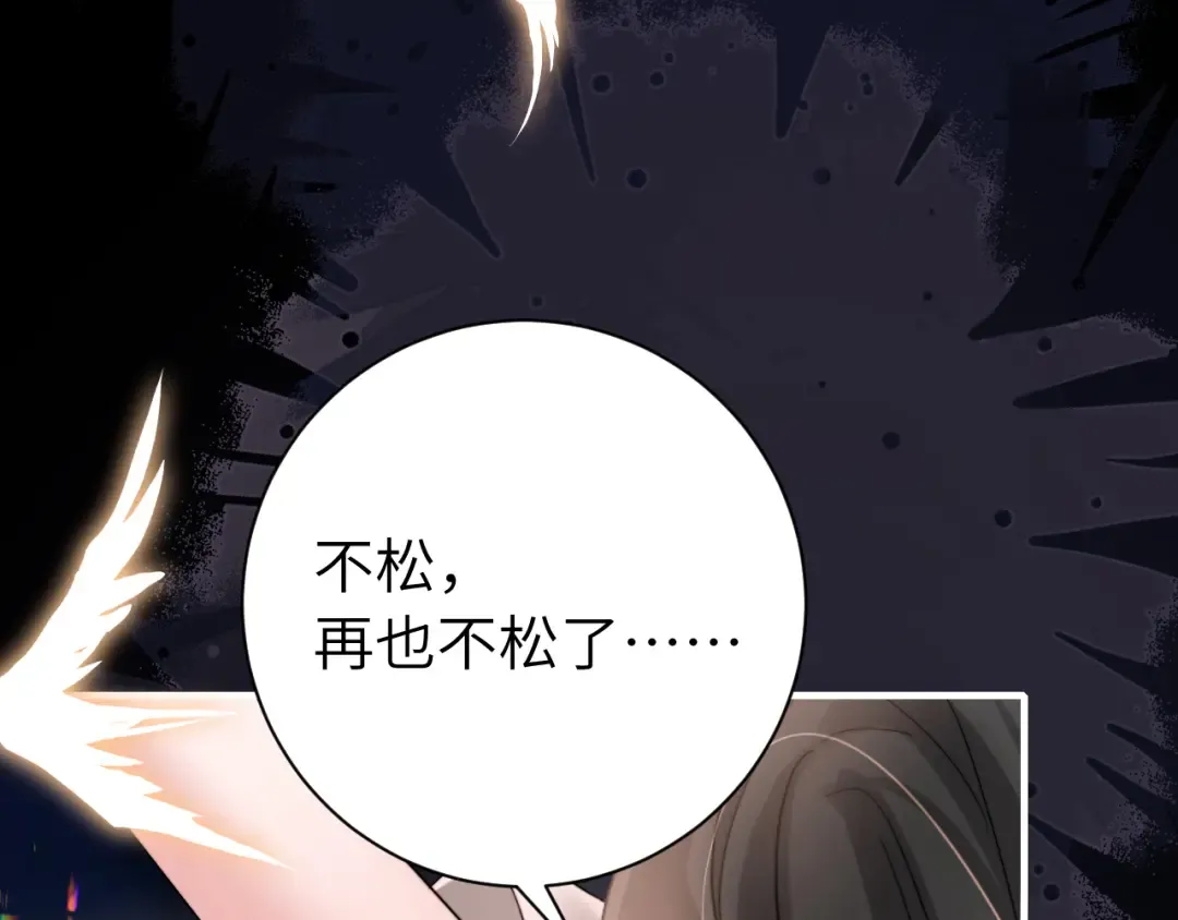 第223话 六哥，松手！ 第55页