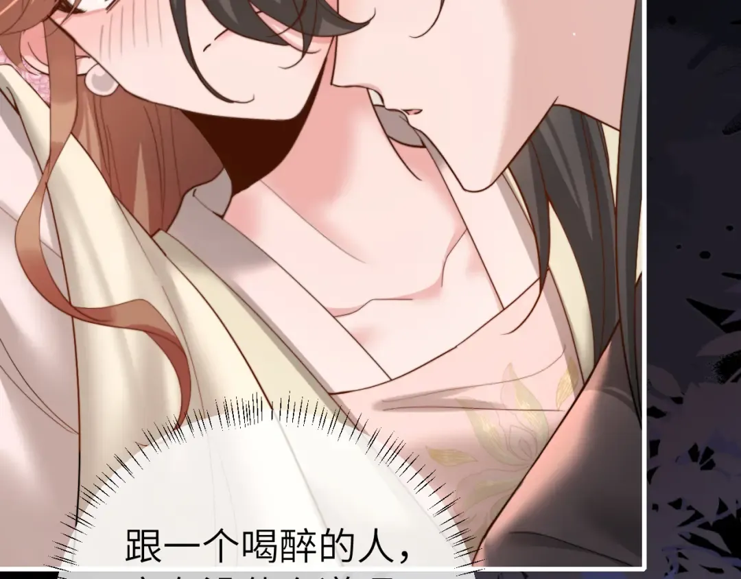第223话 六哥，松手！ 第57页