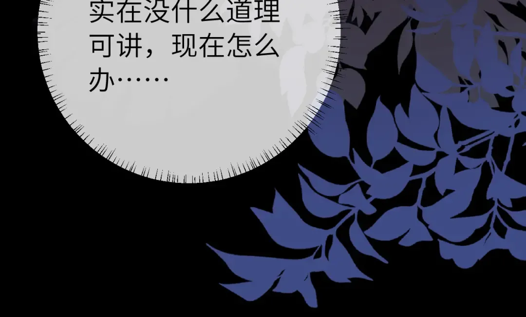 第223话 六哥，松手！ 第58页