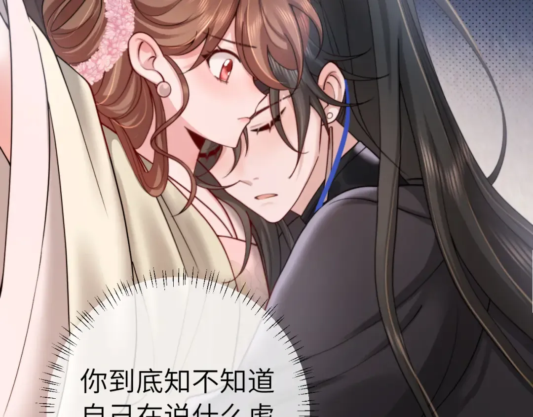 第223话 六哥，松手！ 第62页