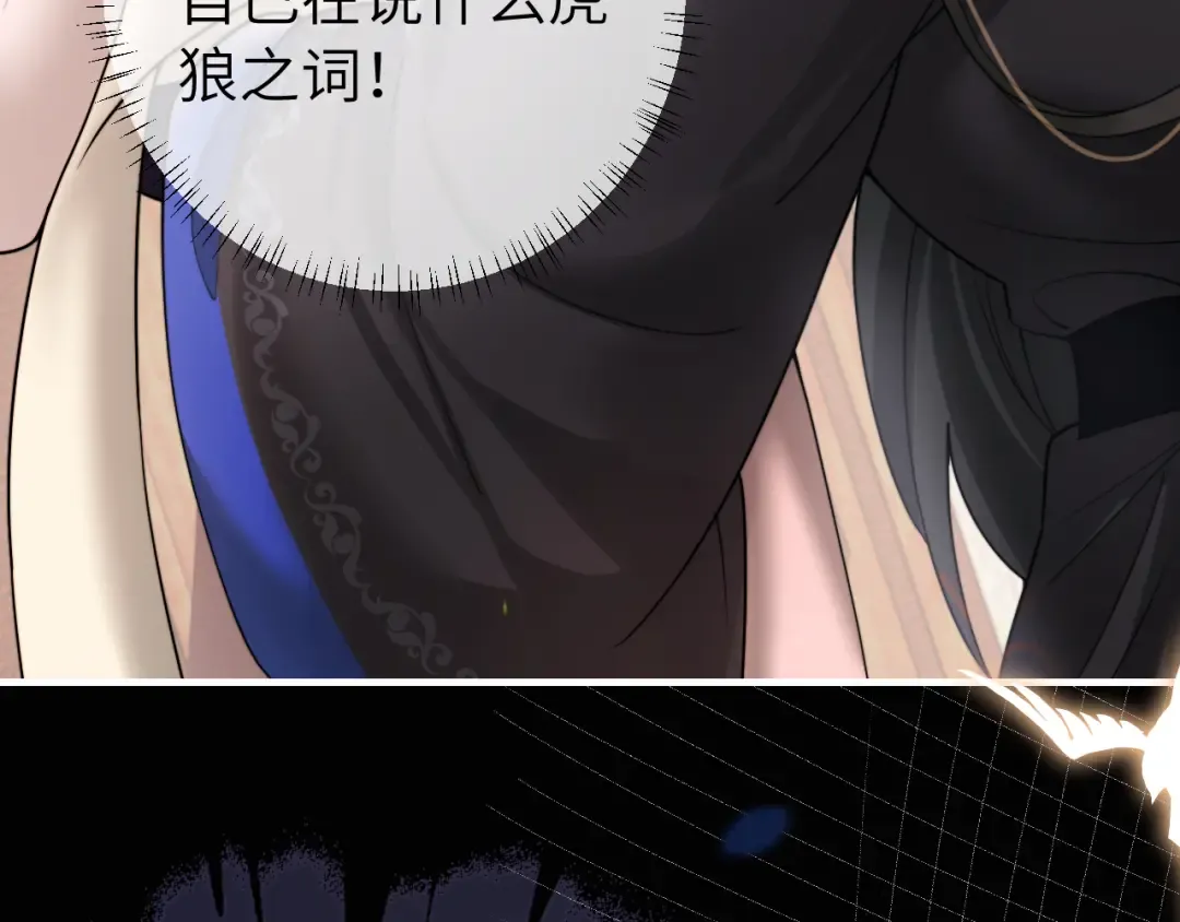 第223话 六哥，松手！ 第63页