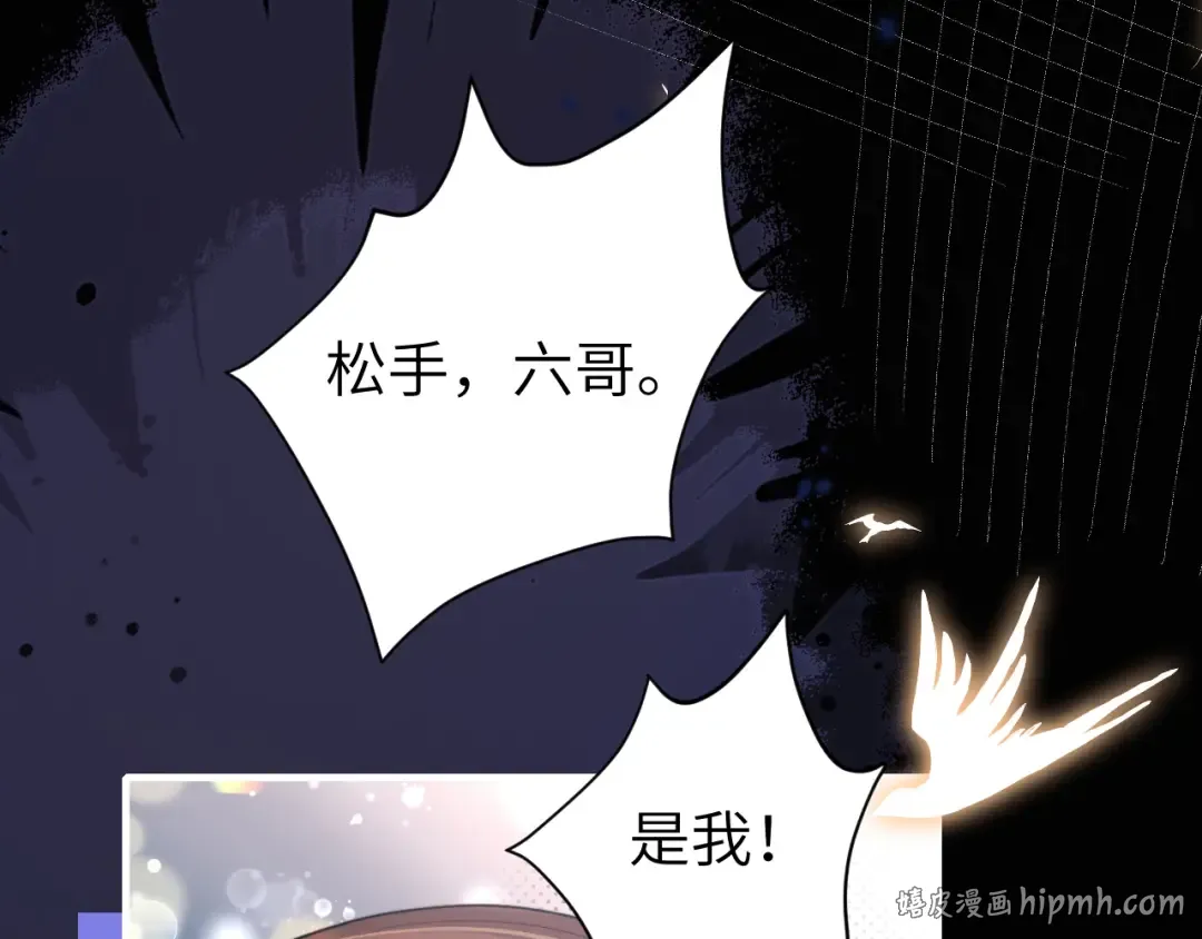 第223话 六哥，松手！ 第64页