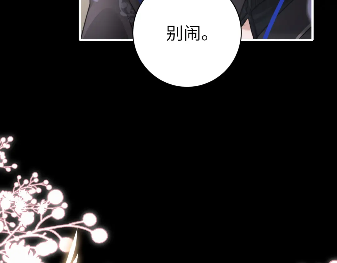 第223话 六哥，松手！ 第68页