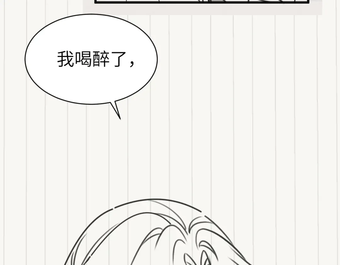 第223话 六哥，松手！ 第75页