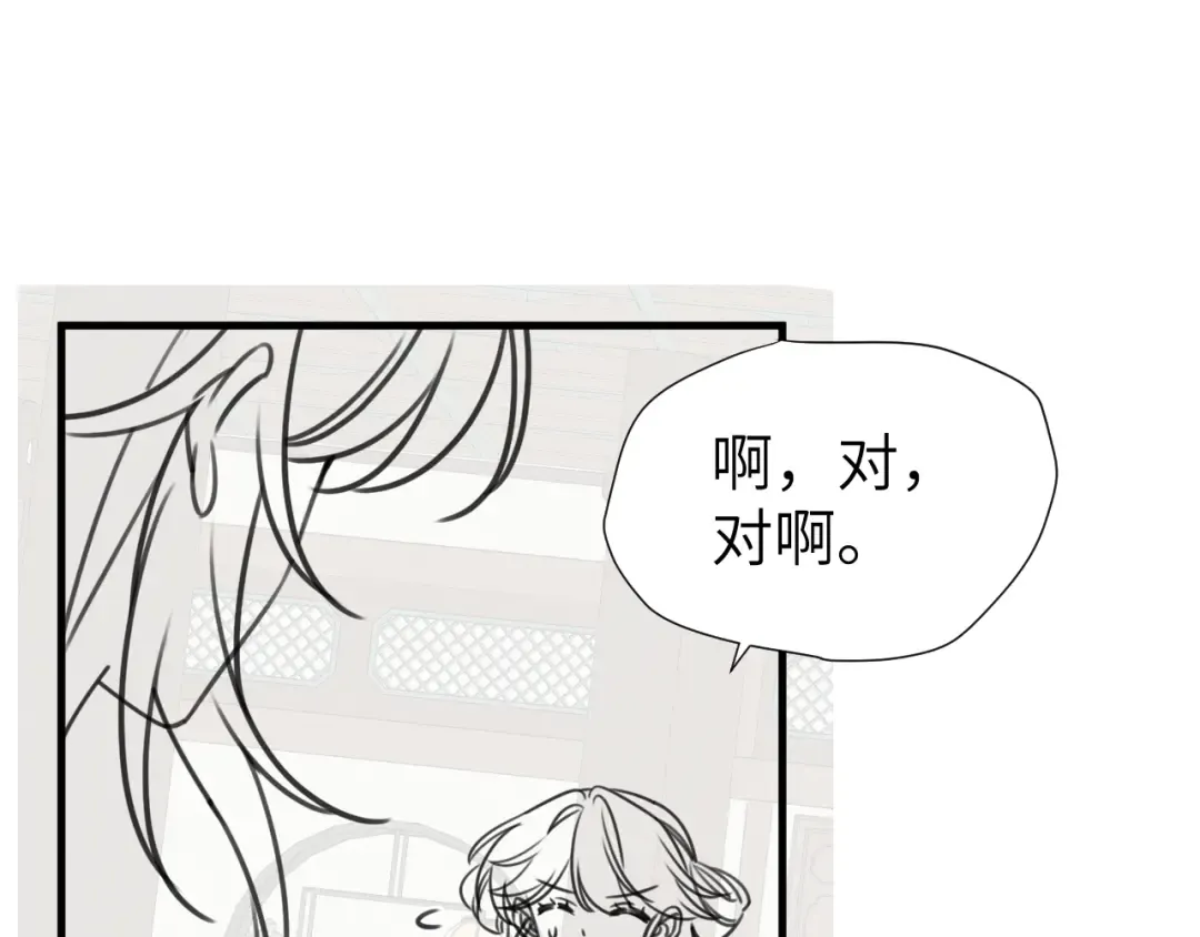 第223话 六哥，松手！ 第78页