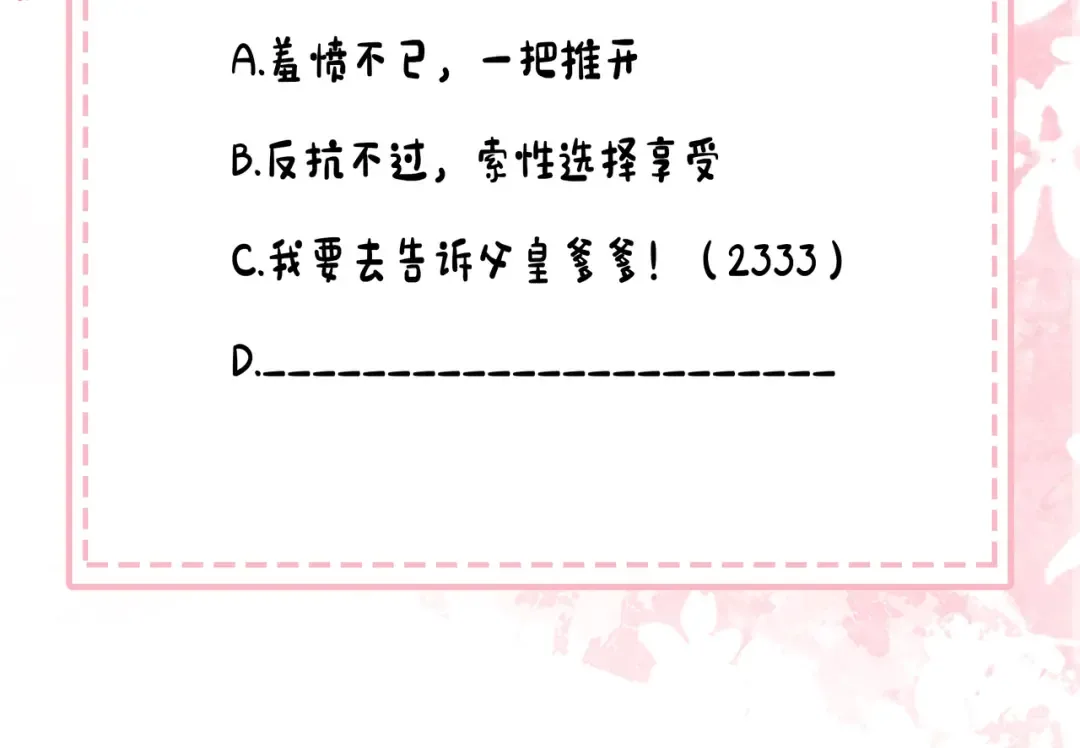 第223话 六哥，松手！ 第81页