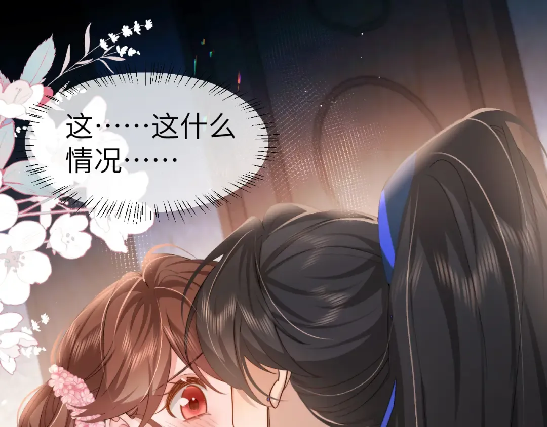 第224话 我不是你的阿珠！ 第5页