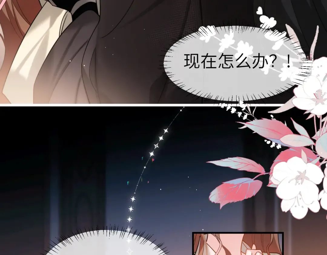 第224话 我不是你的阿珠！ 第7页