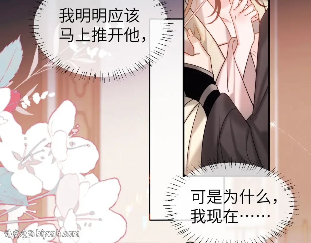 第224话 我不是你的阿珠！ 第8页
