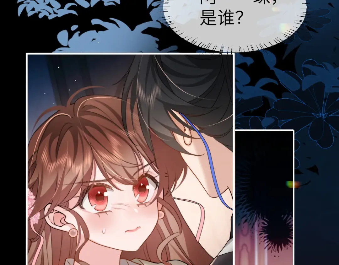 第224话 我不是你的阿珠！ 第11页