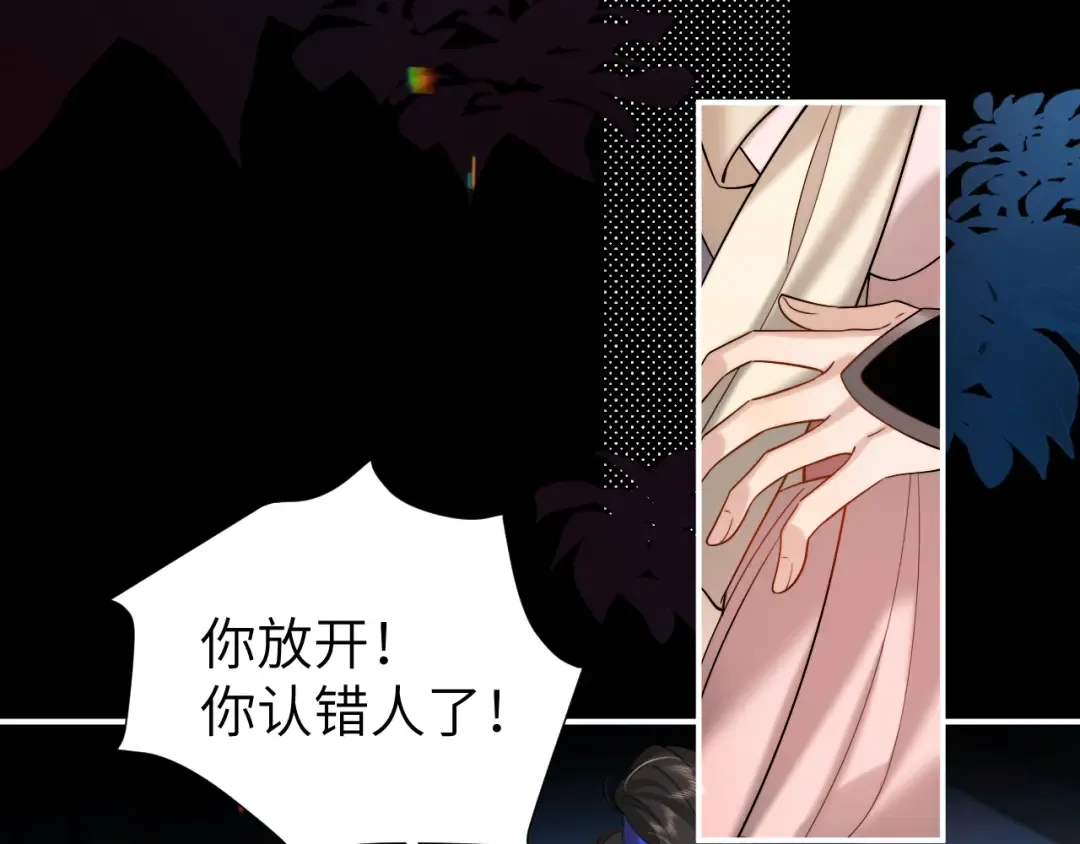 第224话 我不是你的阿珠！ 第13页