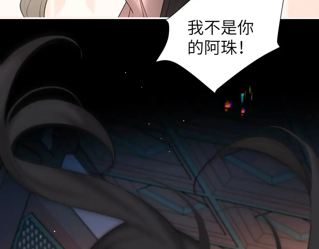第224话 我不是你的阿珠！ 第15页