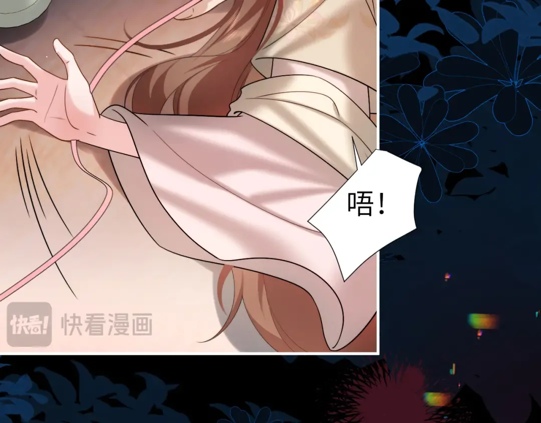 第224话 我不是你的阿珠！ 第20页