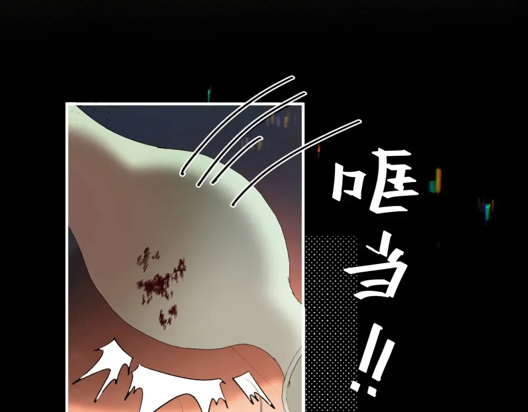 第224话 我不是你的阿珠！ 第31页