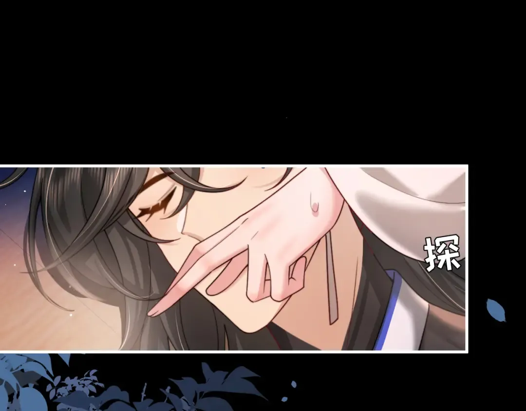 第224话 我不是你的阿珠！ 第35页