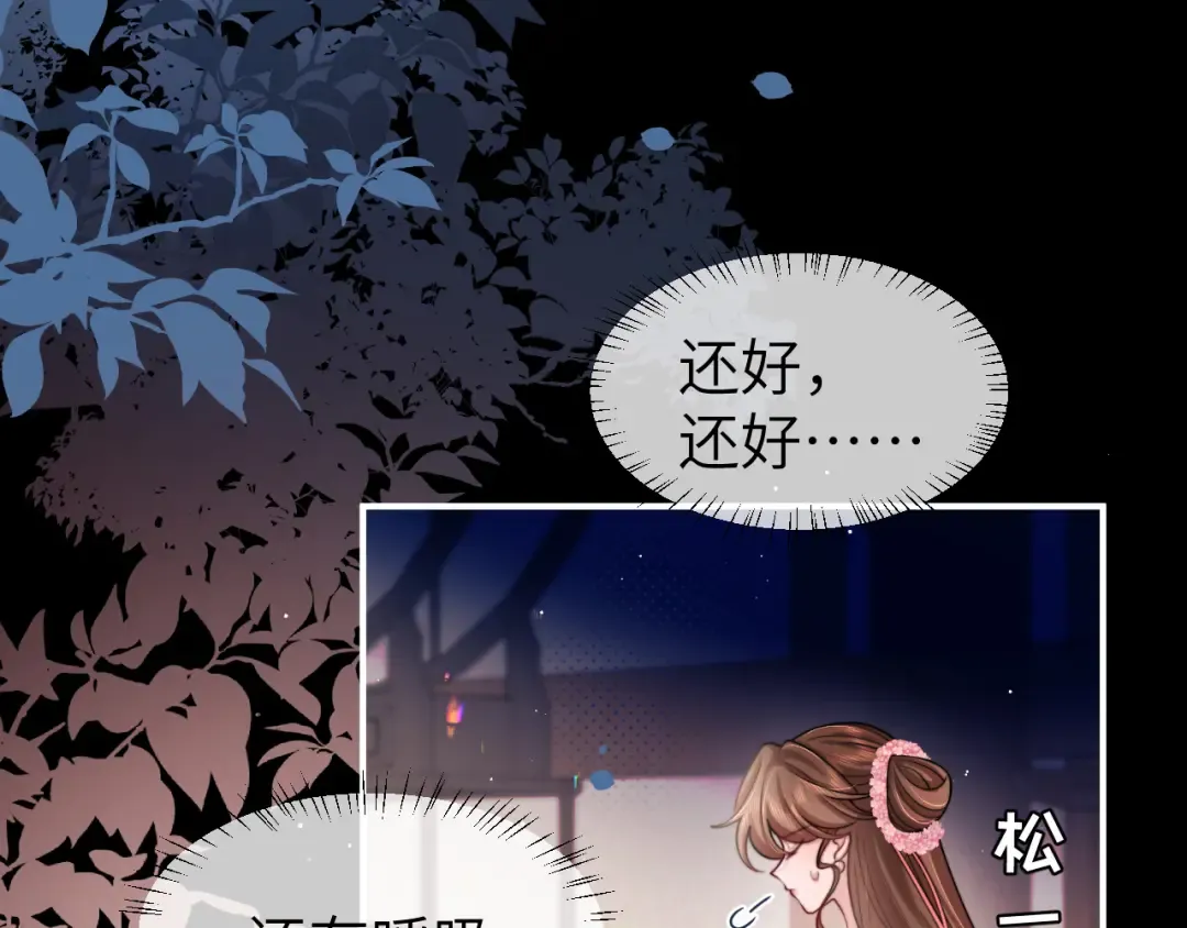 第224话 我不是你的阿珠！ 第36页