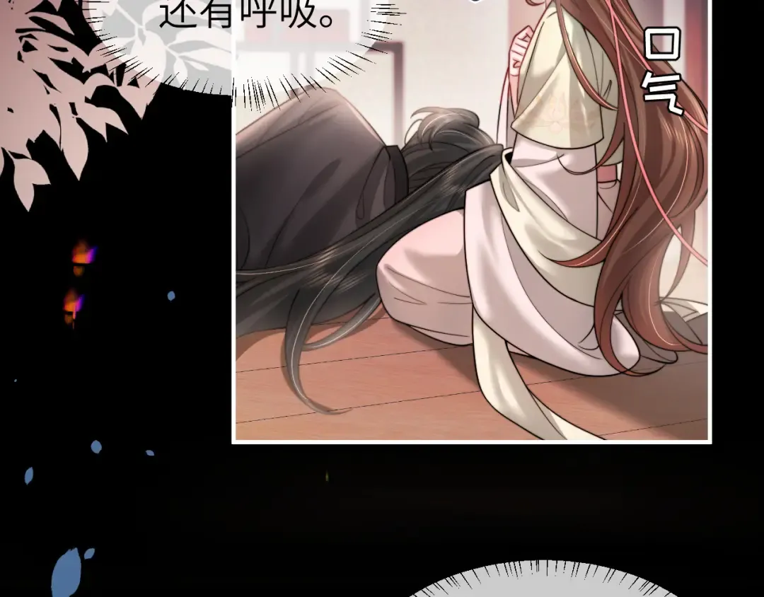 第224话 我不是你的阿珠！ 第37页