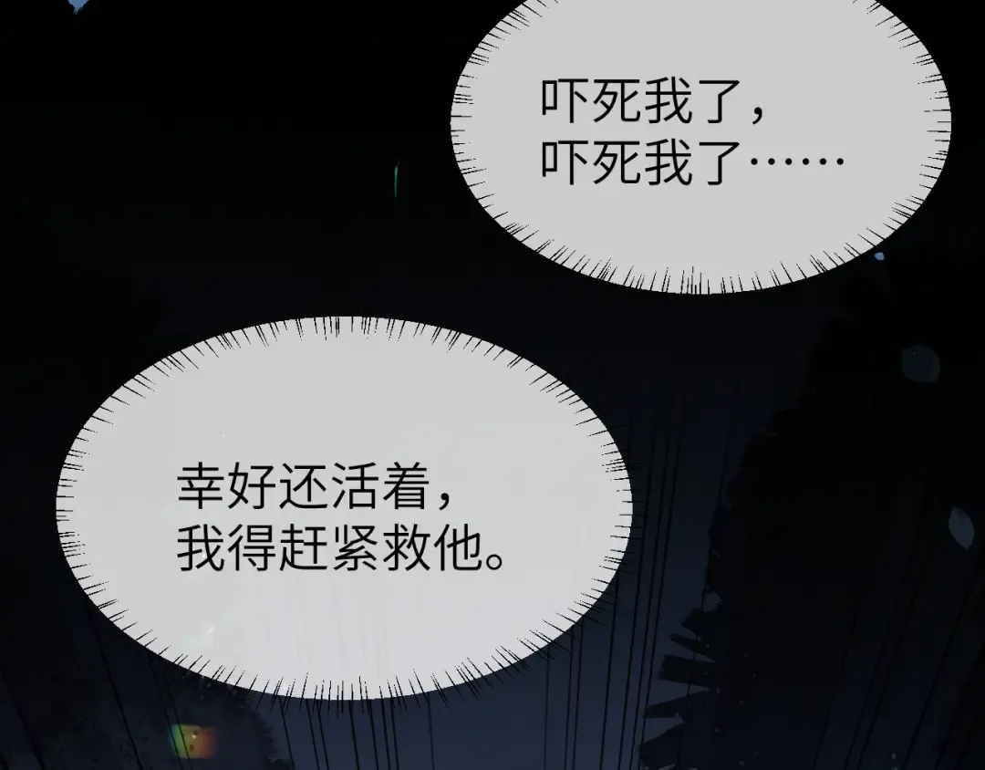 第224话 我不是你的阿珠！ 第38页