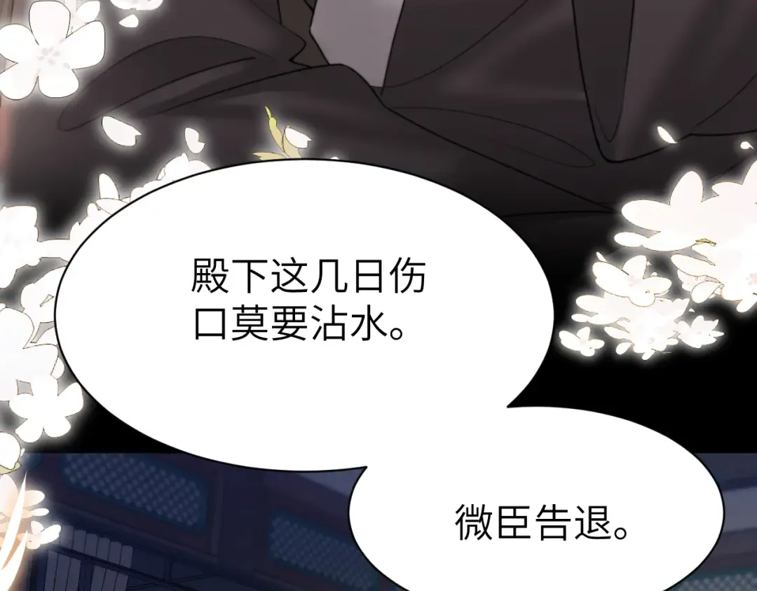 第224话 我不是你的阿珠！ 第50页