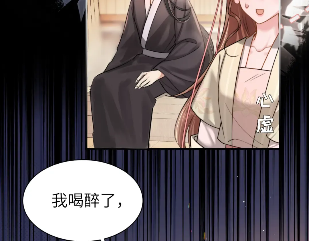 第224话 我不是你的阿珠！ 第53页
