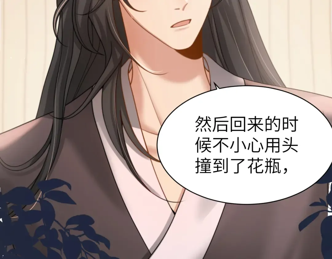 第224话 我不是你的阿珠！ 第55页