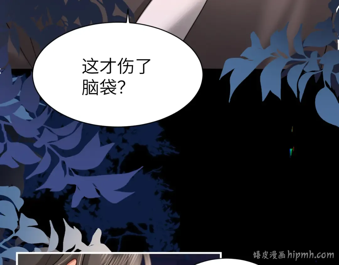 第224话 我不是你的阿珠！ 第56页