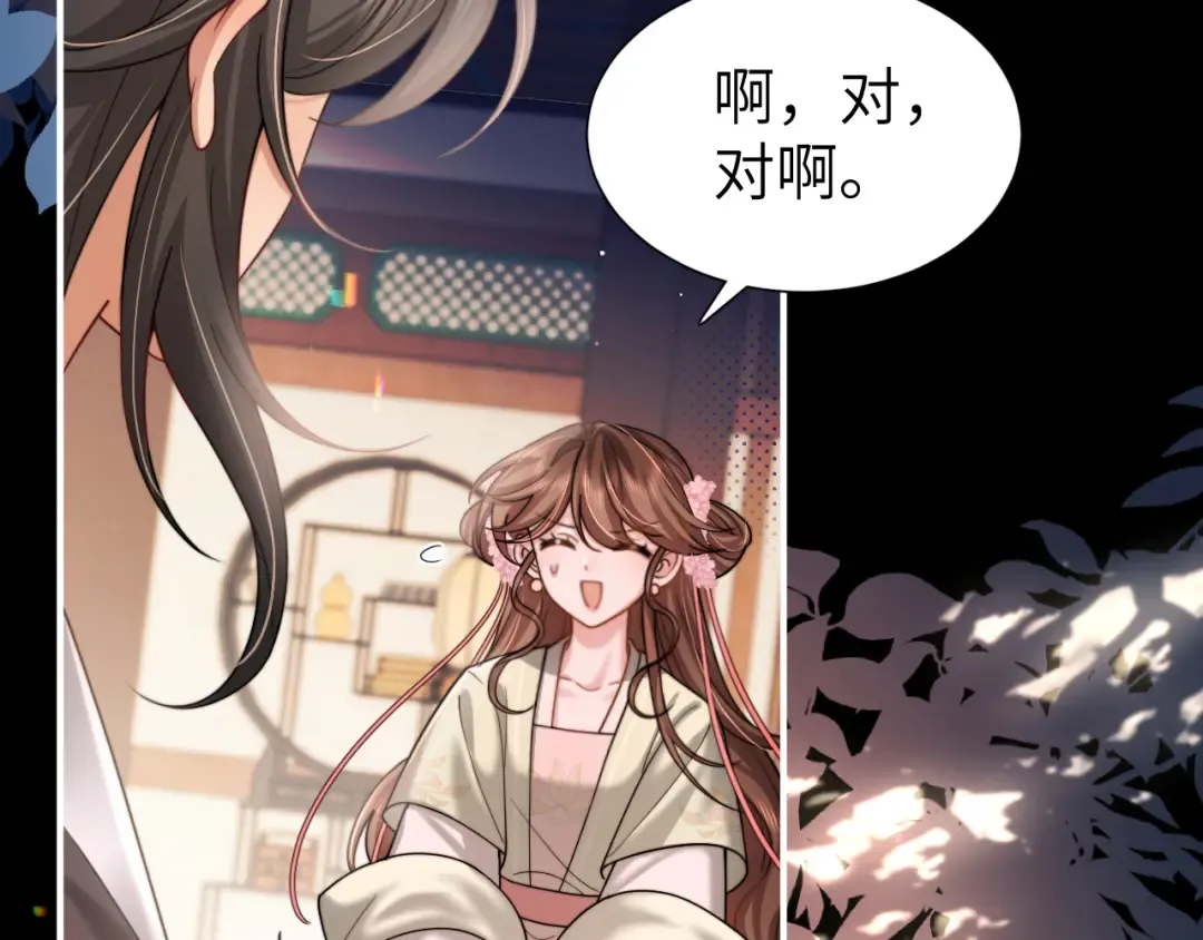 第224话 我不是你的阿珠！ 第57页