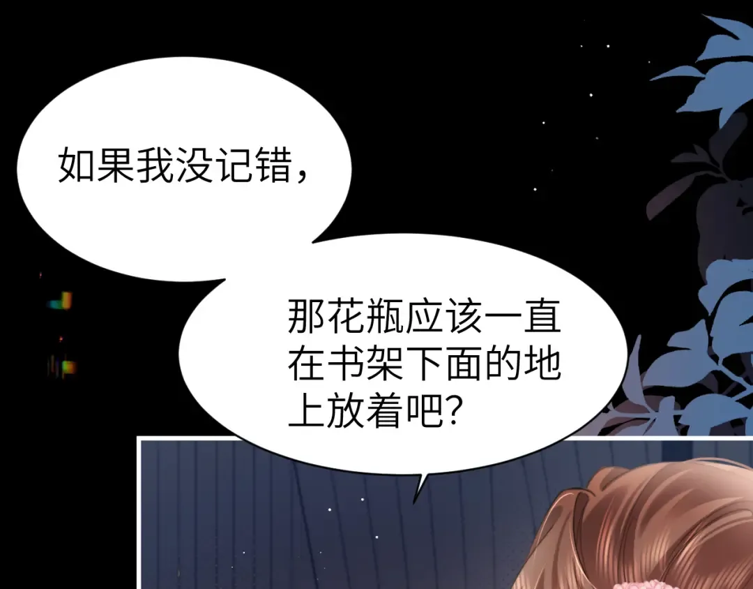 第224话 我不是你的阿珠！ 第59页