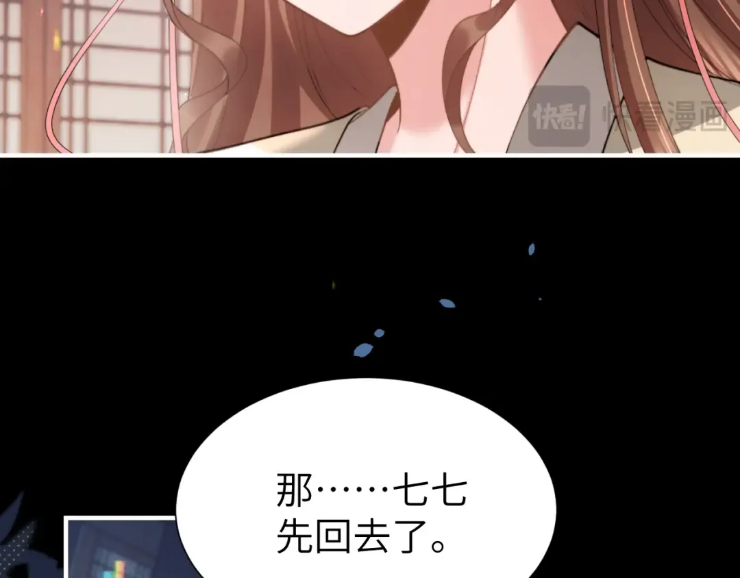 第224话 我不是你的阿珠！ 第63页
