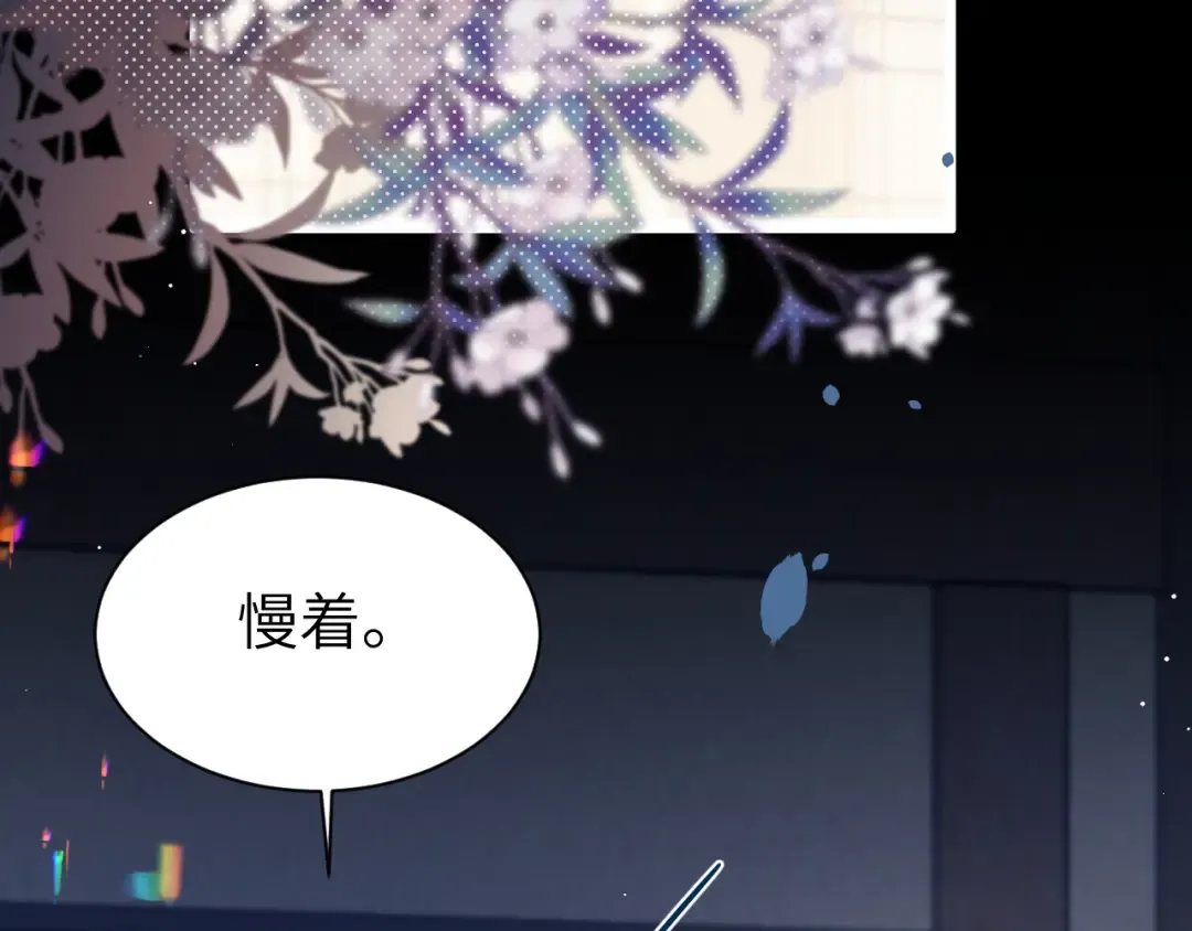 第224话 我不是你的阿珠！ 第65页