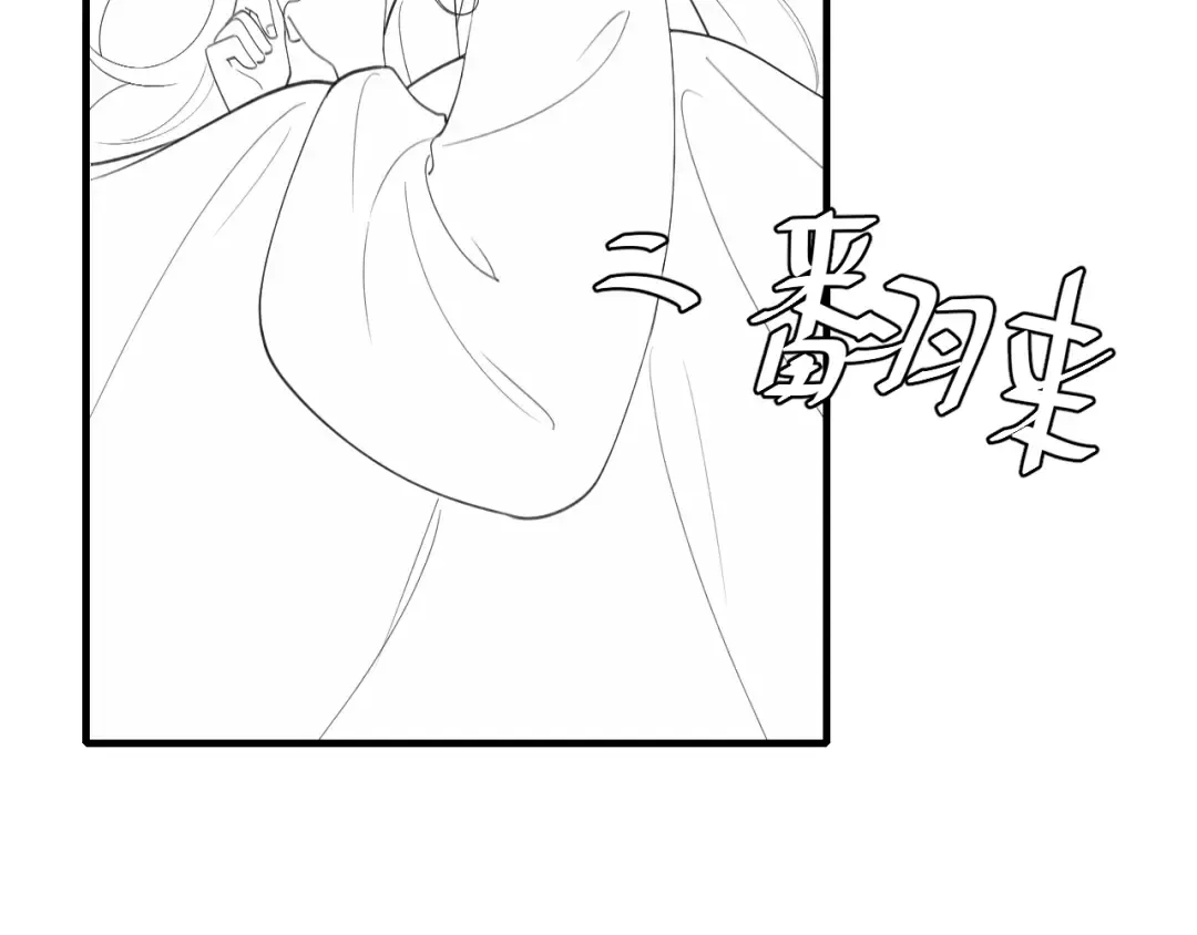 第224话 我不是你的阿珠！ 第73页